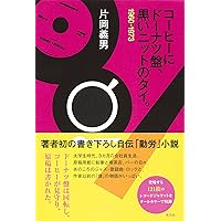 Amazon.co.jp: 彼らを書く : 片岡 義男: 本